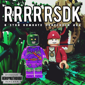 В ЭТОЙ КОМНАТЕ ПОВЕСИЛСЯ ДЕД