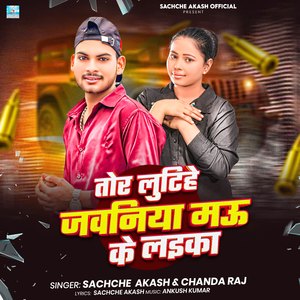 Tor Lutihe Jawaniya Mau ke Laika