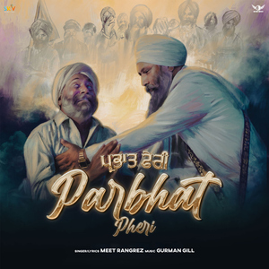 Parbhat Pheri