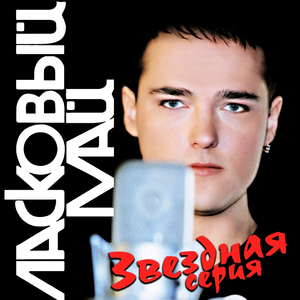 Озорная девчонка