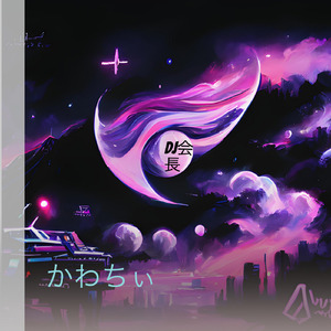 都合が良いただエロいだけの女