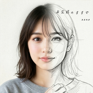 未完成のままで