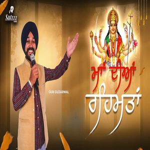 Maa Dia Rehmatan