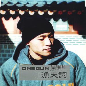 추적 1 (feat. MC 성천)