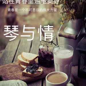 爱される花 爱されぬ花（半音阶口琴版）