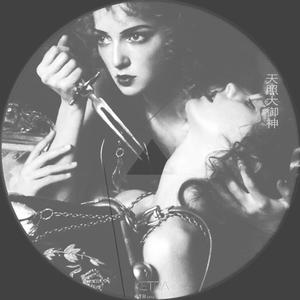 Traxide (Future 16 Remix)