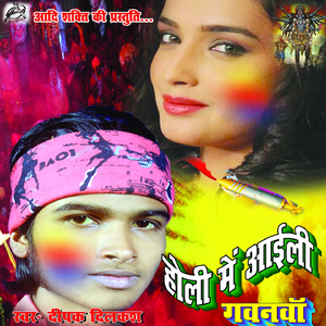 Sakhi Fauji Bhatar