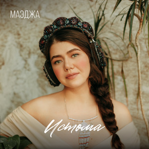 Огненная птица