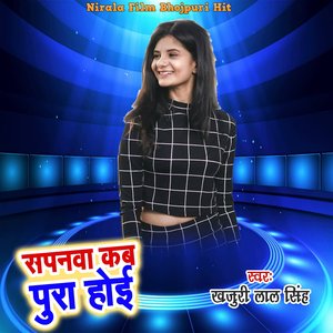 Sapanawa Kab Pura Hoi
