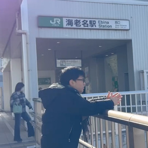 海老名に来てみな