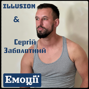 Емоції