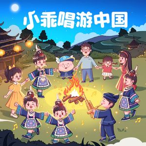 筑塘歌·篝火谣