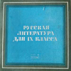 Йоныч (в сокращении)
