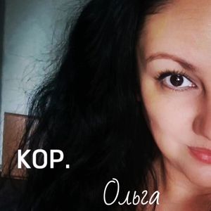 Ольга