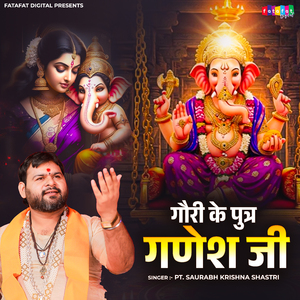 Gauri Ke Putra Ganesh ji