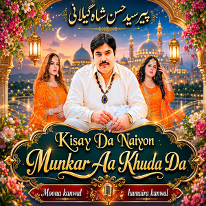 Kisay Da Naiyon Munkar Aa Khuda Da