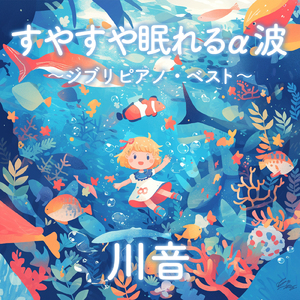 君をのせて (Cover) [効果音 川] [天空の城ラピュタ]