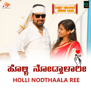 Holli Nodthaala Ree