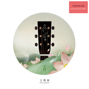 01-丹青【壹楽章】