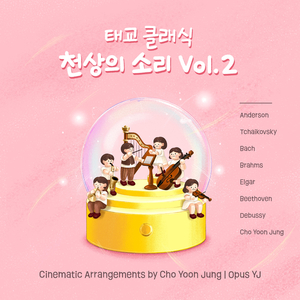 Prelude No. 1 in C Major, BWV 846