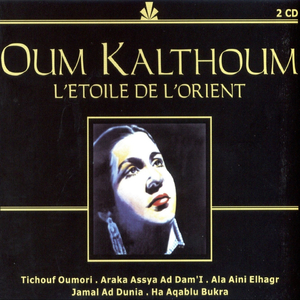 Kayfa Marat Ala Hawaka Al Kouloub