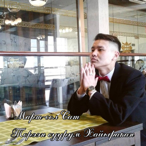 Торээн суурум Хайыракан