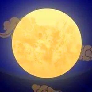 中秋月儿圆