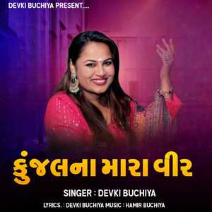 Kunjal Na Mara Veera