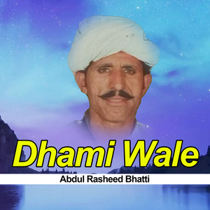 Dhore Mahiye
