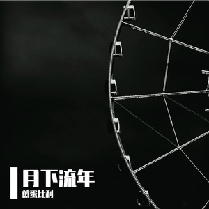 没说出口的喜欢