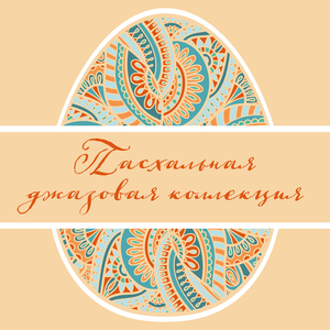 Бабушкины сказки