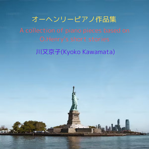 オーヘンリーの「賢者の贈り物」