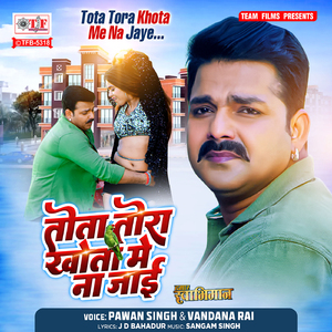 Tota Tora Khota Me Na Jaai