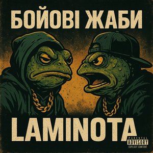 Бойові Жаби