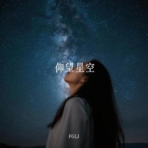 仰望星空 (Cover 张杰)