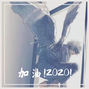 听我说 (Cover 周深)