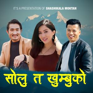 Solu Ta Khumbuko (feat. Jangbu Sherpa)