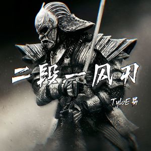 【FREE】*二段一风刃*和风ttap type beat