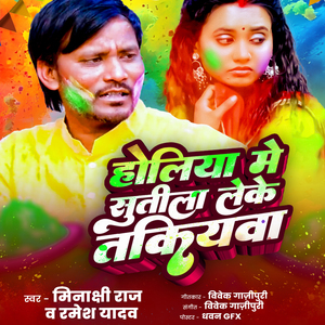 Holiya Me Sutila Leke Takiyava