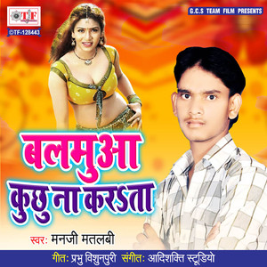 Balamua Kuchhu Na Karata