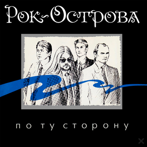 Сирень