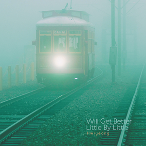 그리운 걸 어떡해