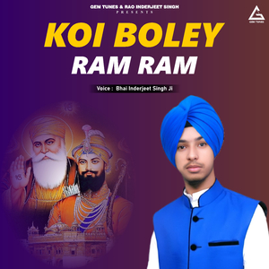 Tujh Bin Kavan Hamara