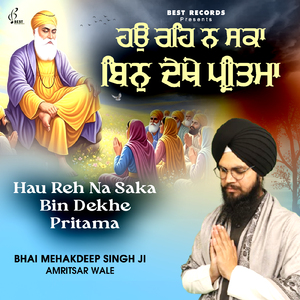 Guru Bin Samaj Na Aave