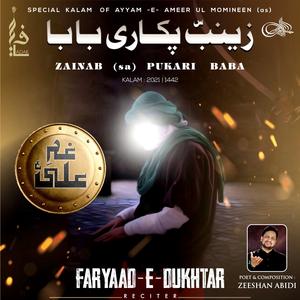 Zainab Pukari Baba