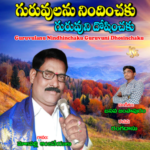 Puttamulone Chuttamu thelise