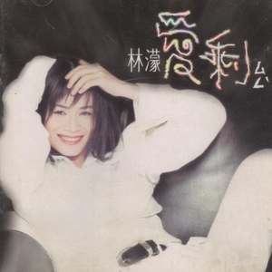 今夜寒风冷酸酸