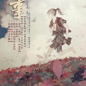 【晓薛/薛晓】故事（Cover 初音ミク）