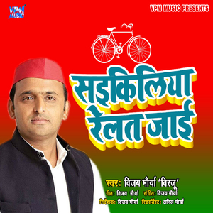 Cycliya Relat Jaai