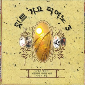 슬픈 눈동자의 소녀